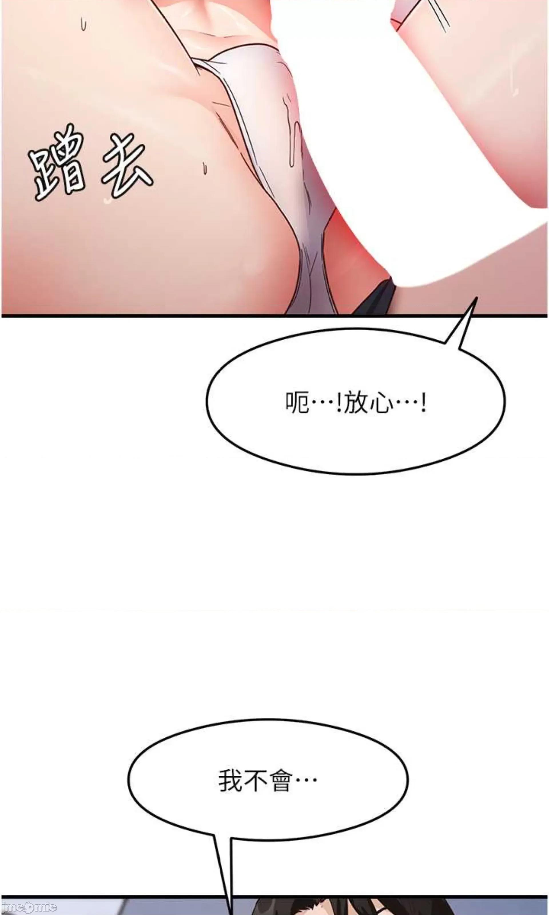 尻试之神学习法 尻试之神学习法 12 第102页