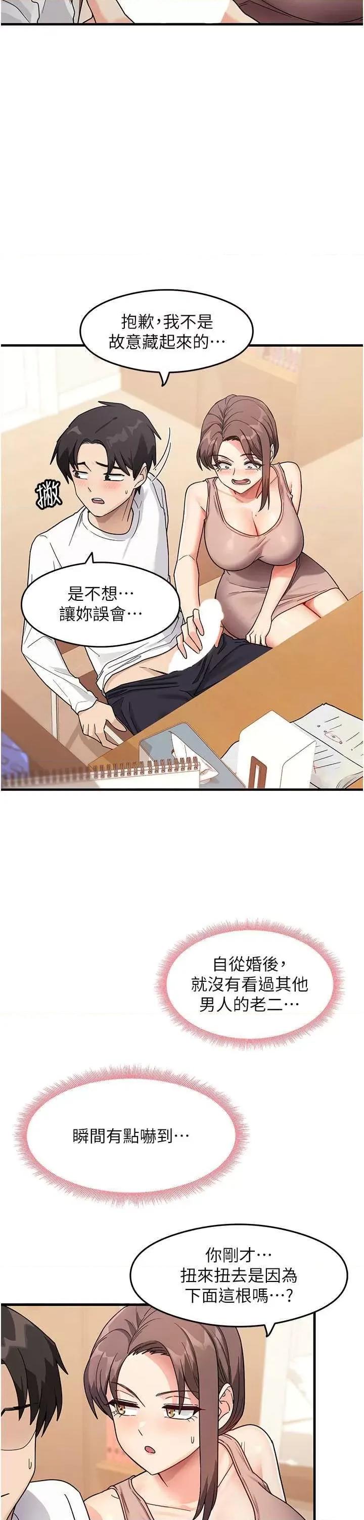 尻试之神学习法 尻试之神学书法 第2页