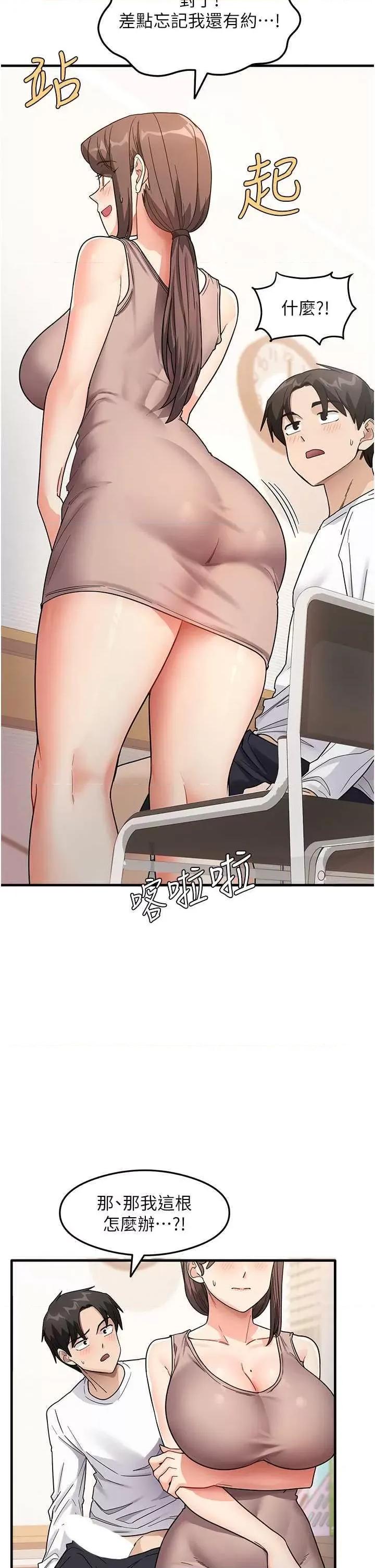 尻试之神学习法 尻试之神学书法 第12页