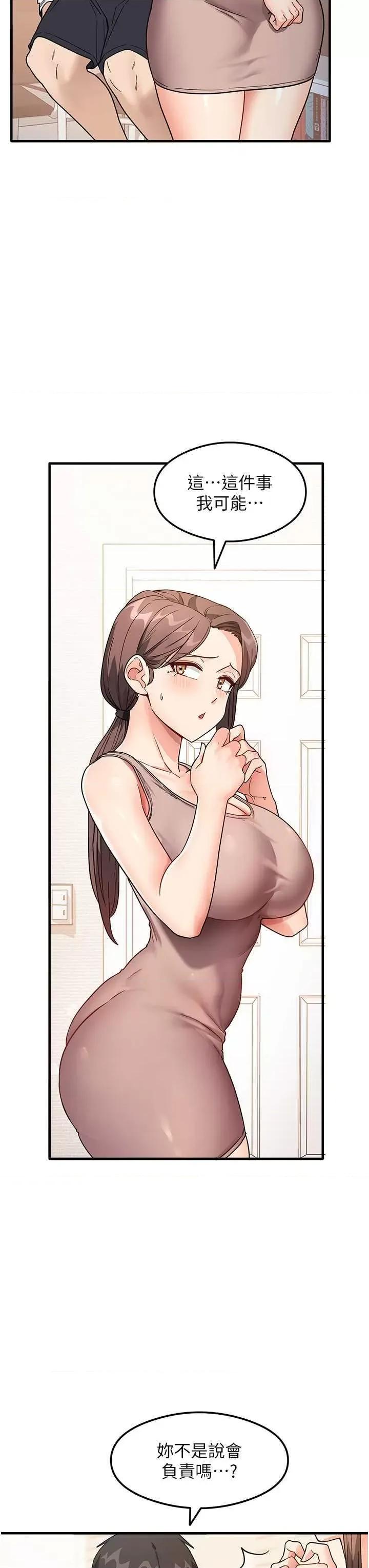 尻试之神学习法 尻试之神学书法 第13页