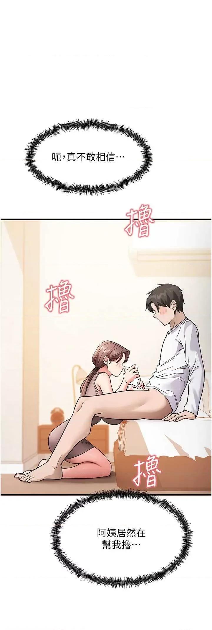 尻试之神学习法 尻试之神学书法 第31页