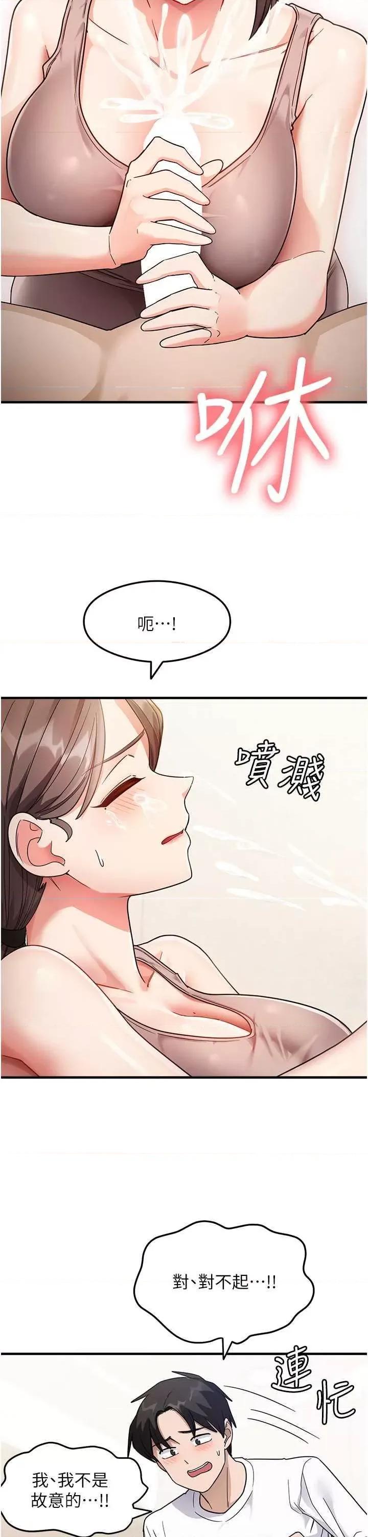 尻试之神学习法 尻试之神学书法 第38页