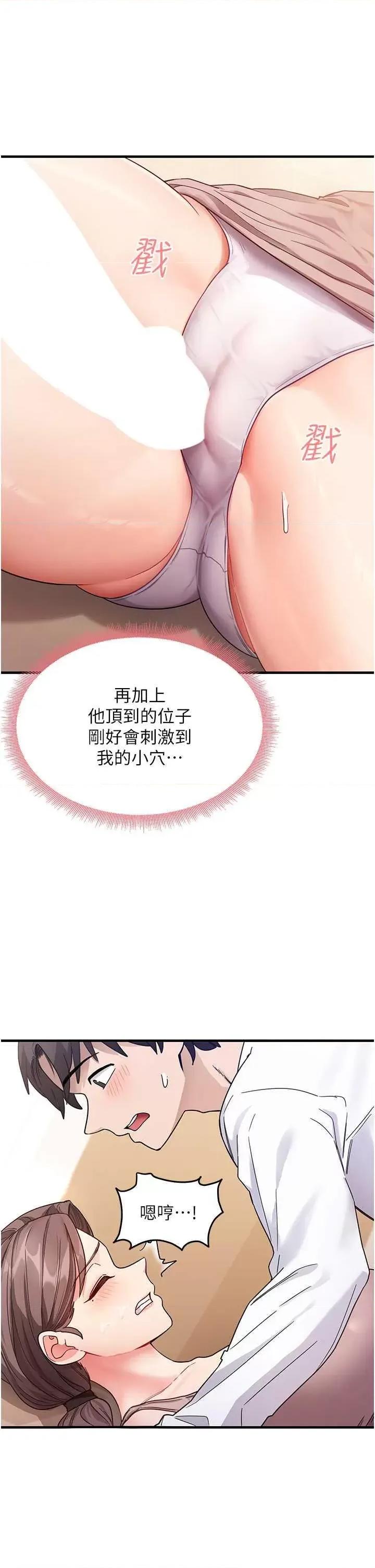 尻试之神学习法 尻试之神学书法 第46页