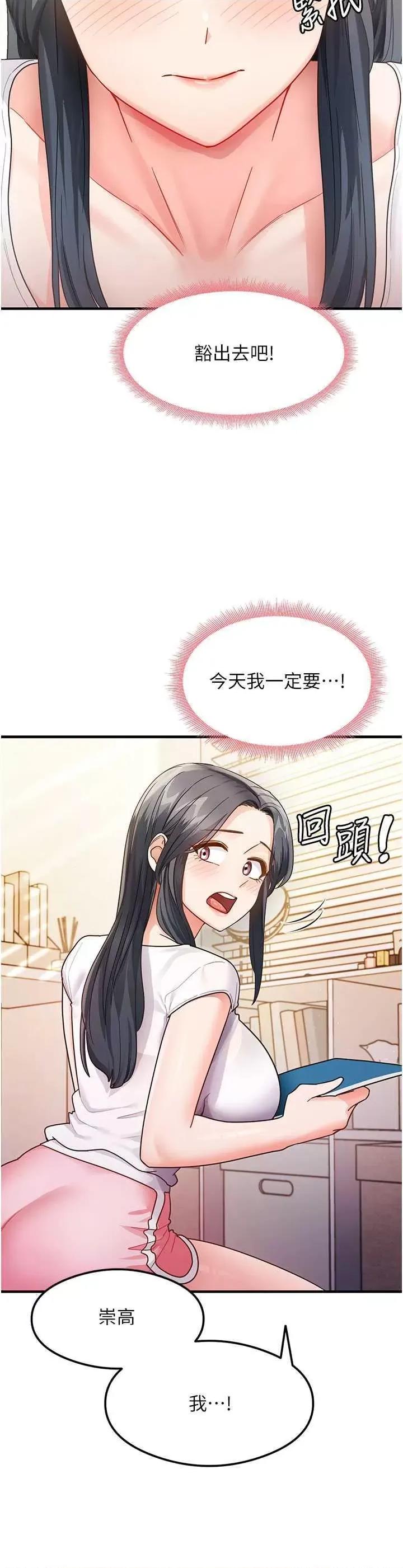 尻试之神学习法 尻试之神学书法 第51页
