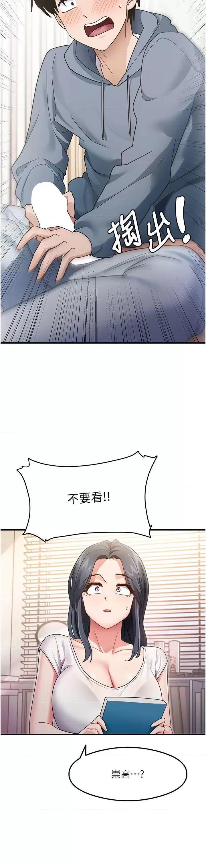 尻试之神学习法 尻试之神学书法 第53页