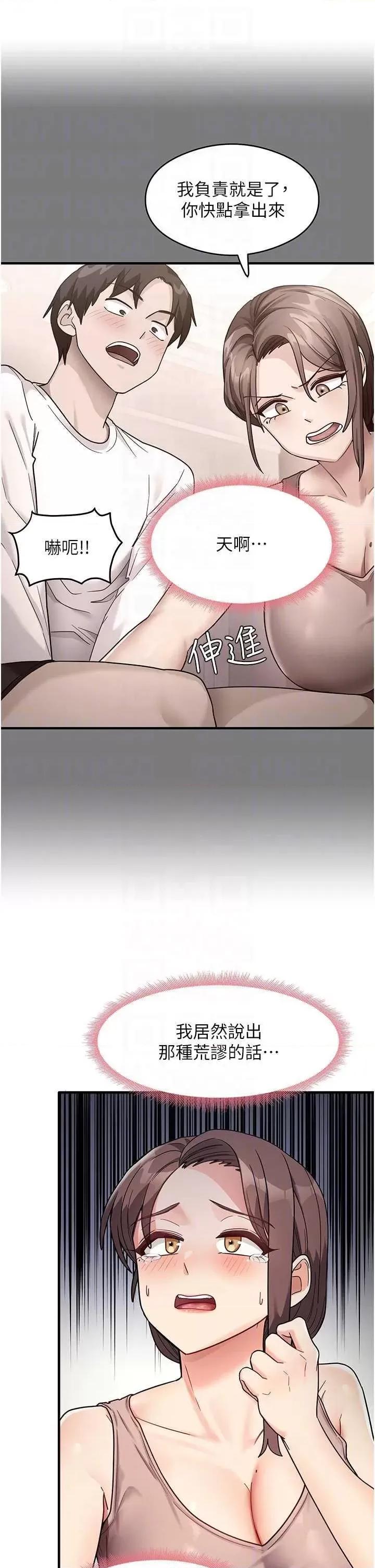 尻试之神学习法 尻试之神学书法 第6页
