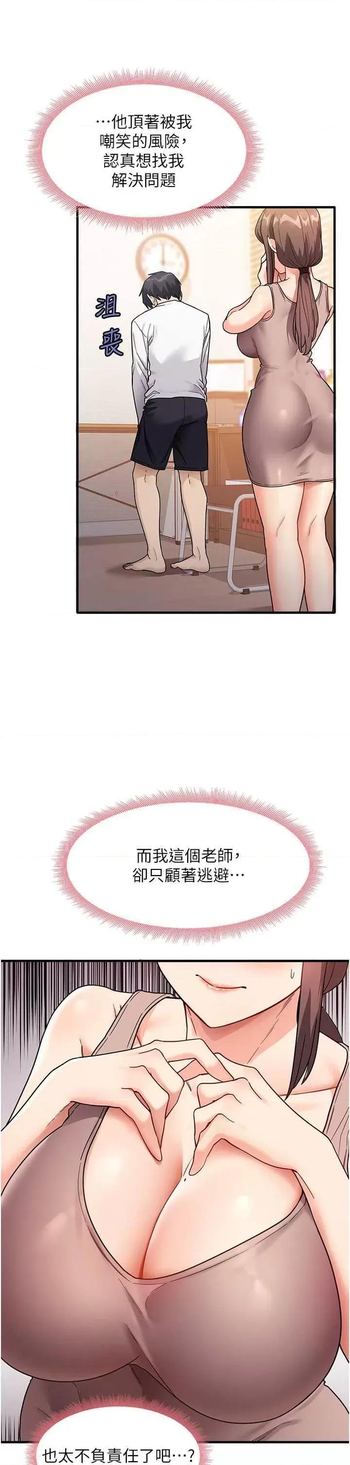 尻试之神学习法 尻试之神学书法 第17页