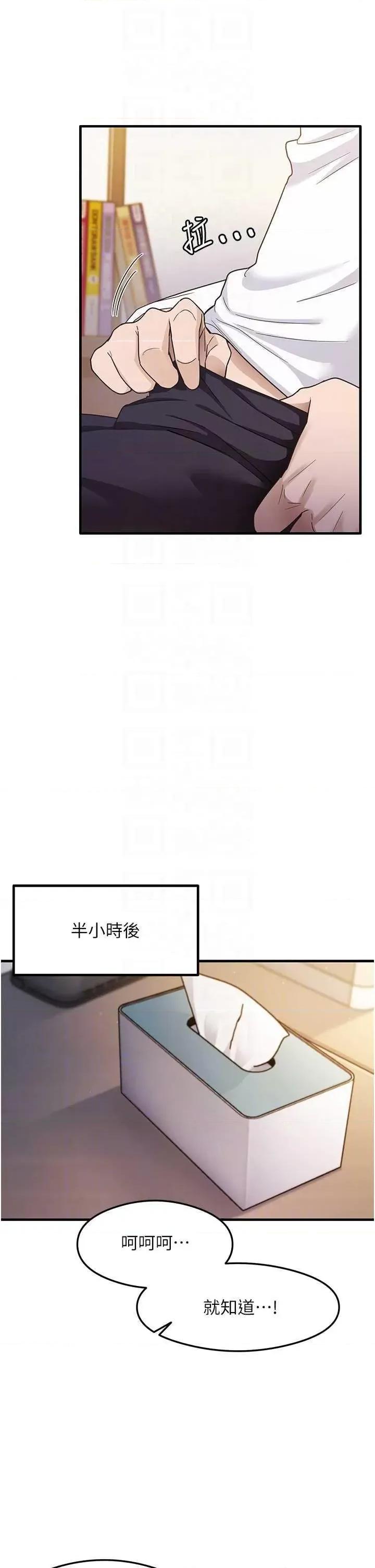 尻试之神学习法 尻试之神学书法 第26页