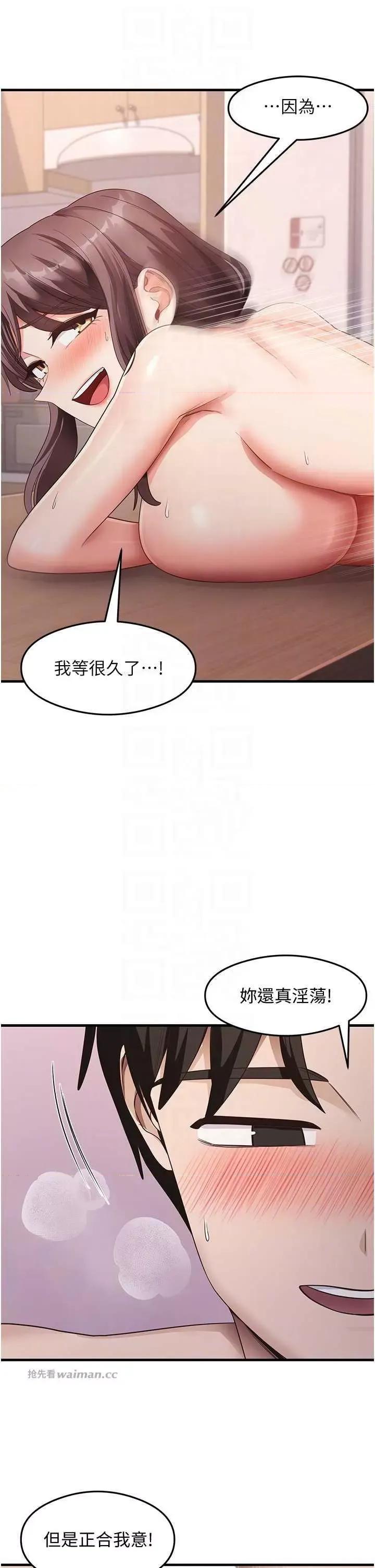 尻试之神学习法 尻试之神学书法38 第10页