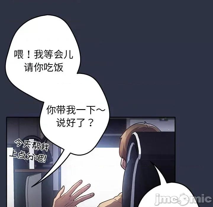 游戏不能这样玩 游戏不能这样玩 / 游戏规则我来定 第10页