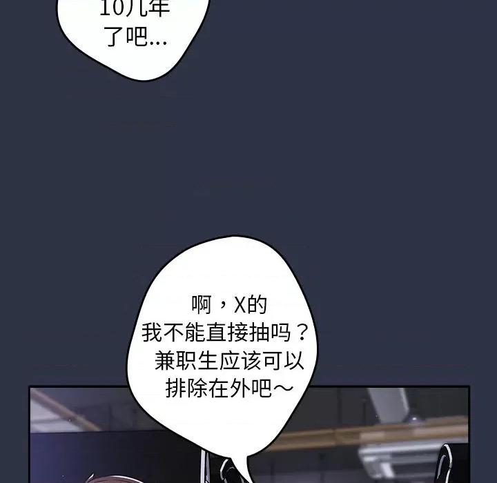 游戏不能这样玩 游戏不能这样玩 / 游戏规则我来定 第32页