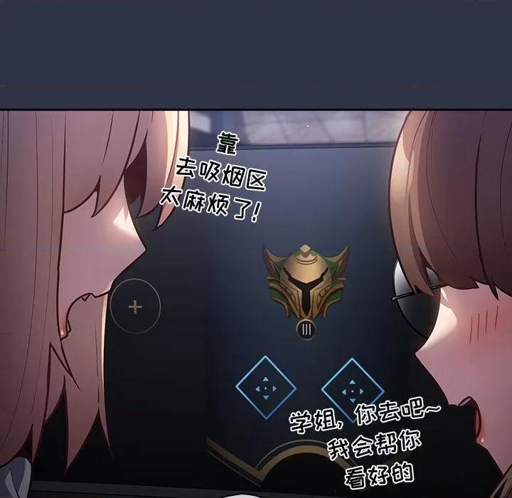 游戏不能这样玩 游戏不能这样玩 / 游戏规则我来定 第36页