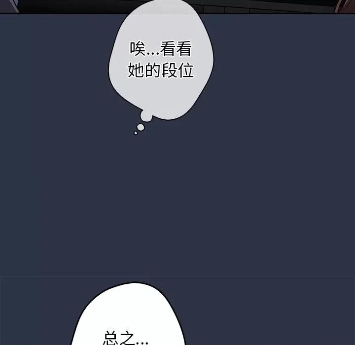 游戏不能这样玩 游戏不能这样玩 / 游戏规则我来定 第37页