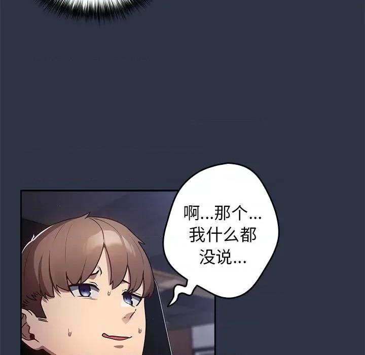 游戏不能这样玩 游戏不能这样玩 / 游戏规则我来定 第46页