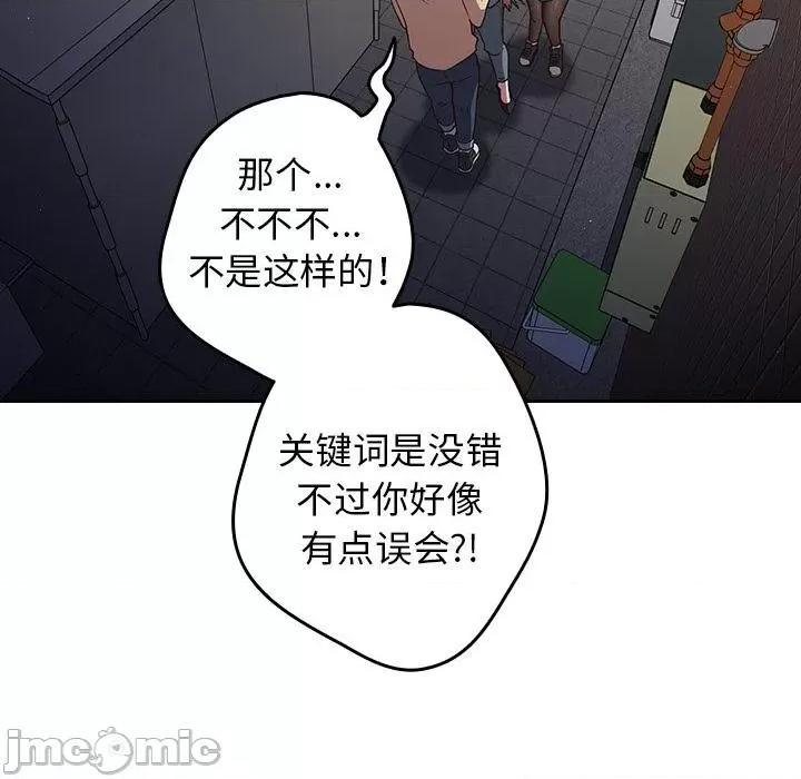 游戏不能这样玩 游戏不能这样玩 / 游戏规则我来定 第55页