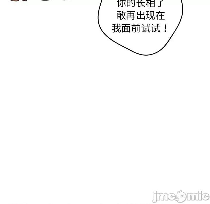 游戏不能这样玩 游戏不能这样玩 / 游戏规则我来定 第75页