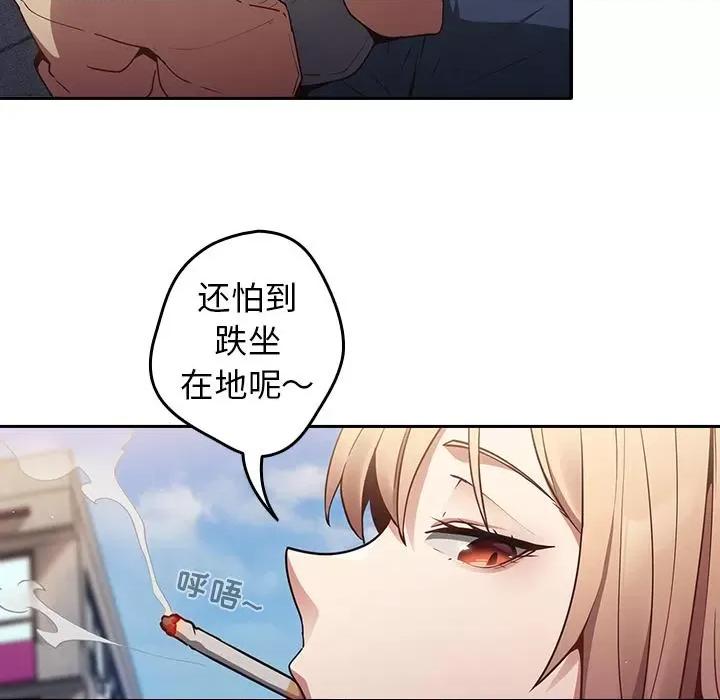 游戏不能这样玩 游戏不能这样玩 / 游戏规则我来定 第77页
