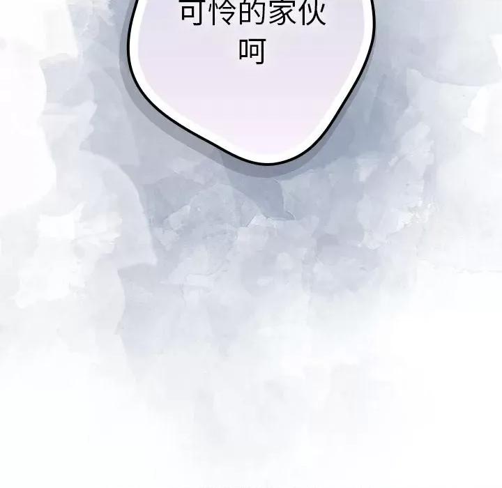 游戏不能这样玩 游戏不能这样玩 / 游戏规则我来定 第79页
