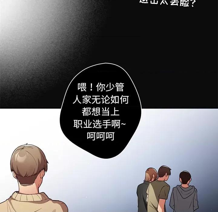 游戏不能这样玩 游戏不能这样玩 / 游戏规则我来定 第84页