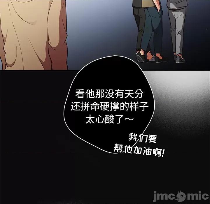 游戏不能这样玩 游戏不能这样玩 / 游戏规则我来定 第85页