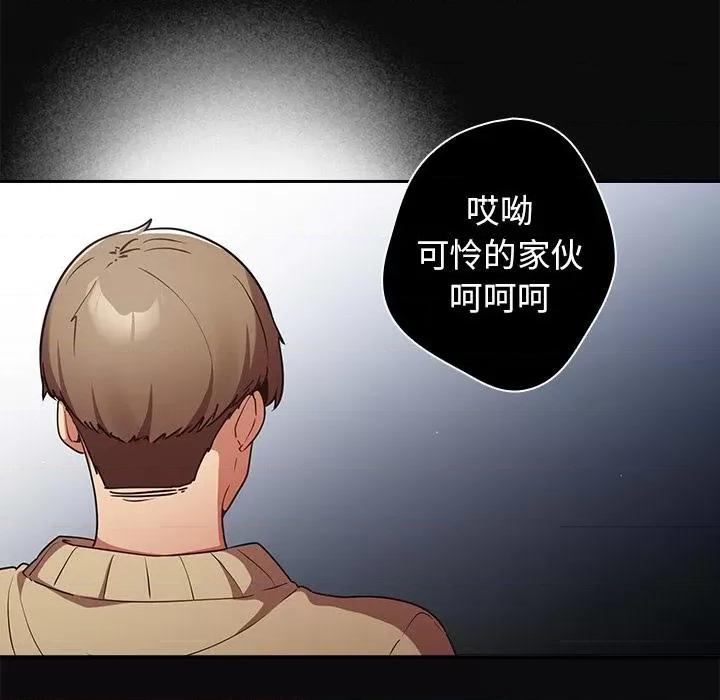 游戏不能这样玩 游戏不能这样玩 / 游戏规则我来定 第86页