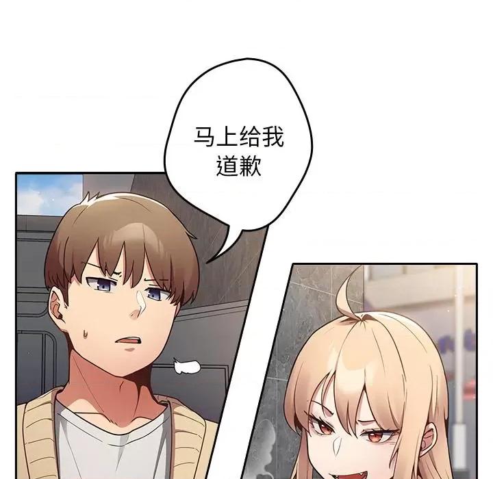 游戏不能这样玩 游戏不能这样玩 / 游戏规则我来定 第96页