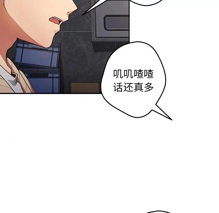 游戏不能这样玩 游戏不能这样玩 / 游戏规则我来定 第99页
