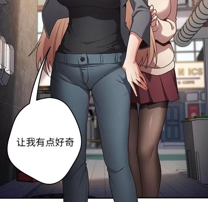 游戏不能这样玩 游戏不能这样玩 / 游戏规则我来定 第101页