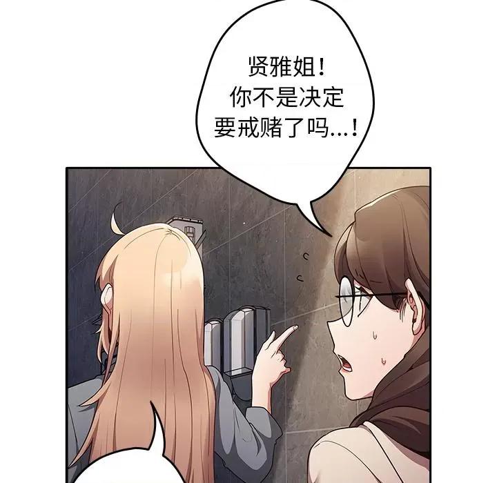 游戏不能这样玩 游戏不能这样玩 / 游戏规则我来定 第109页