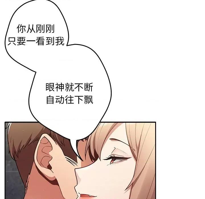 游戏不能这样玩 游戏不能这样玩 / 游戏规则我来定 第121页
