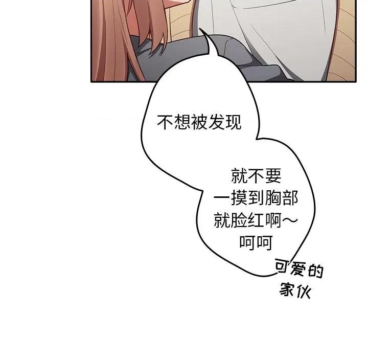 游戏不能这样玩 游戏不能这样玩 / 游戏规则我来定 第124页