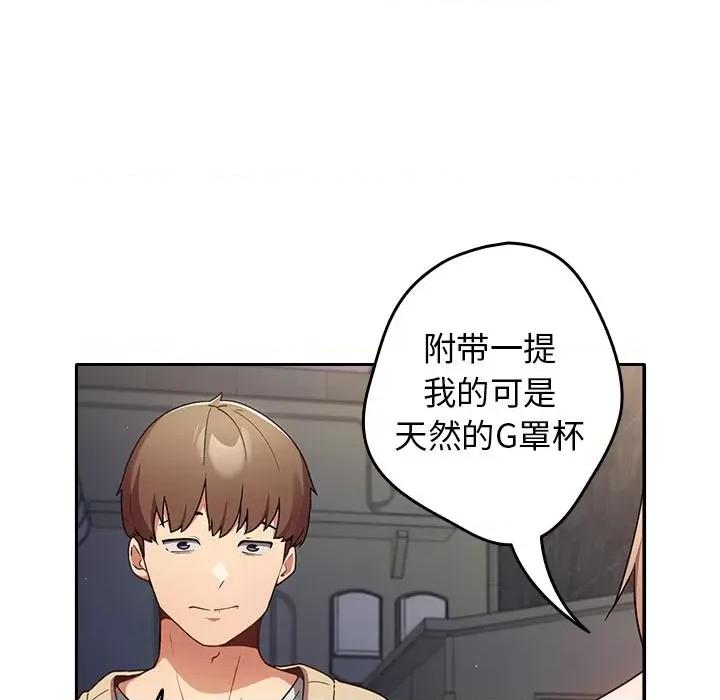 游戏不能这样玩 游戏不能这样玩 / 游戏规则我来定 第127页