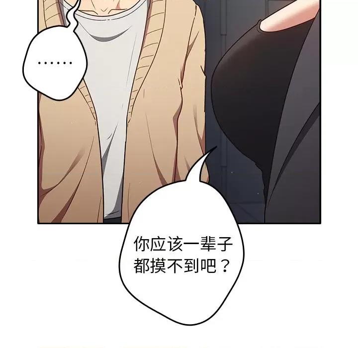游戏不能这样玩 游戏不能这样玩 / 游戏规则我来定 第128页