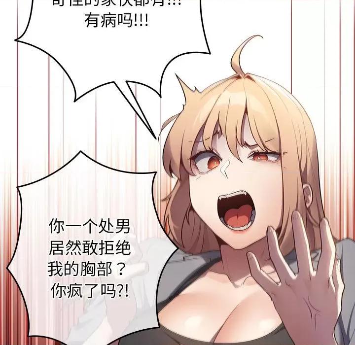 游戏不能这样玩 游戏不能这样玩 / 游戏规则我来定 第134页