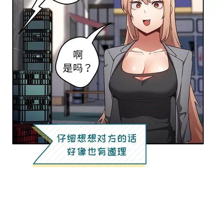 游戏不能这样玩 游戏不能这样玩 / 游戏规则我来定 第138页