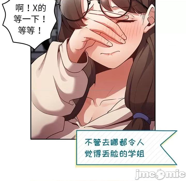 游戏不能这样玩 游戏不能这样玩 / 游戏规则我来定 第140页
