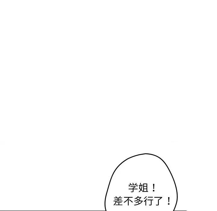 游戏不能这样玩 游戏不能这样玩 / 游戏规则我来定 第141页