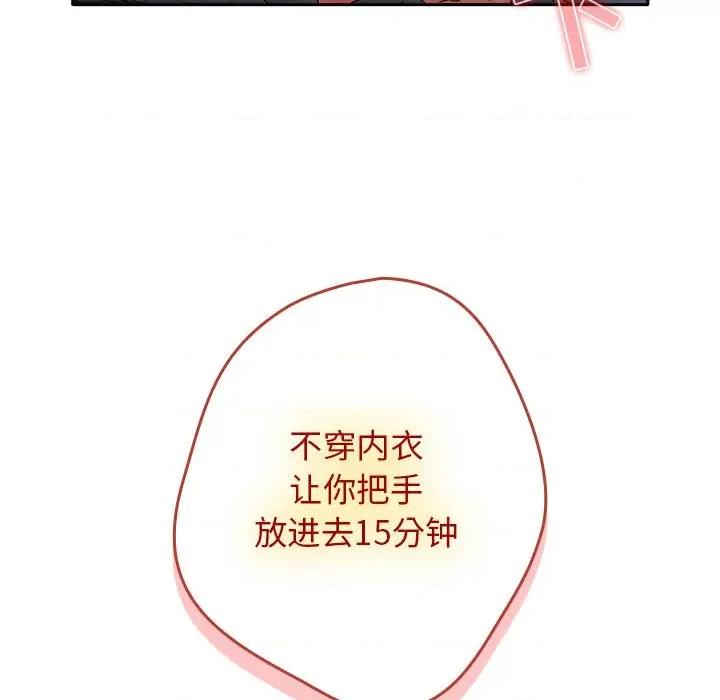 游戏不能这样玩 游戏不能这样玩 / 游戏规则我来定 第146页