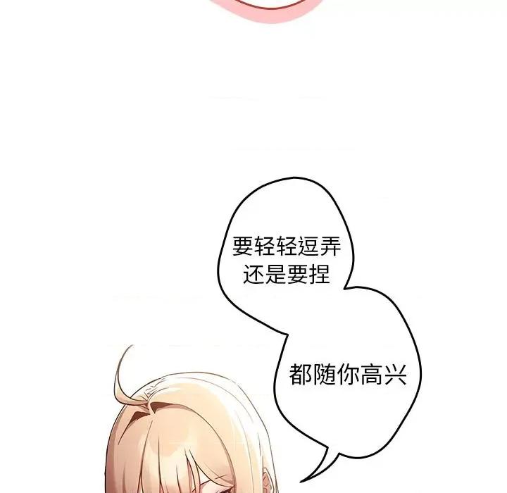 游戏不能这样玩 游戏不能这样玩 / 游戏规则我来定 第147页