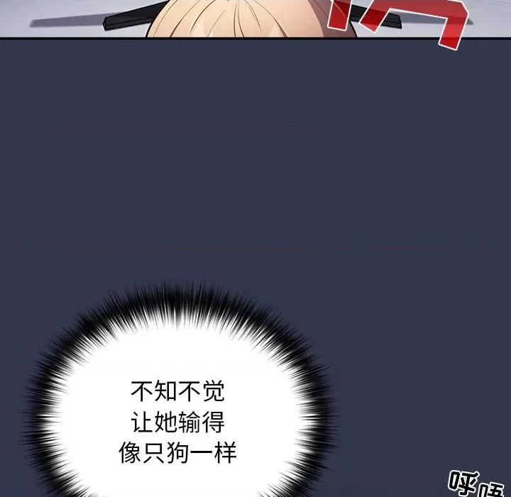 游戏不能这样玩 游戏不能这样玩 / 游戏规则我来定 第164页