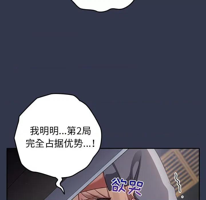 游戏不能这样玩 游戏不能这样玩 / 游戏规则我来定 第167页