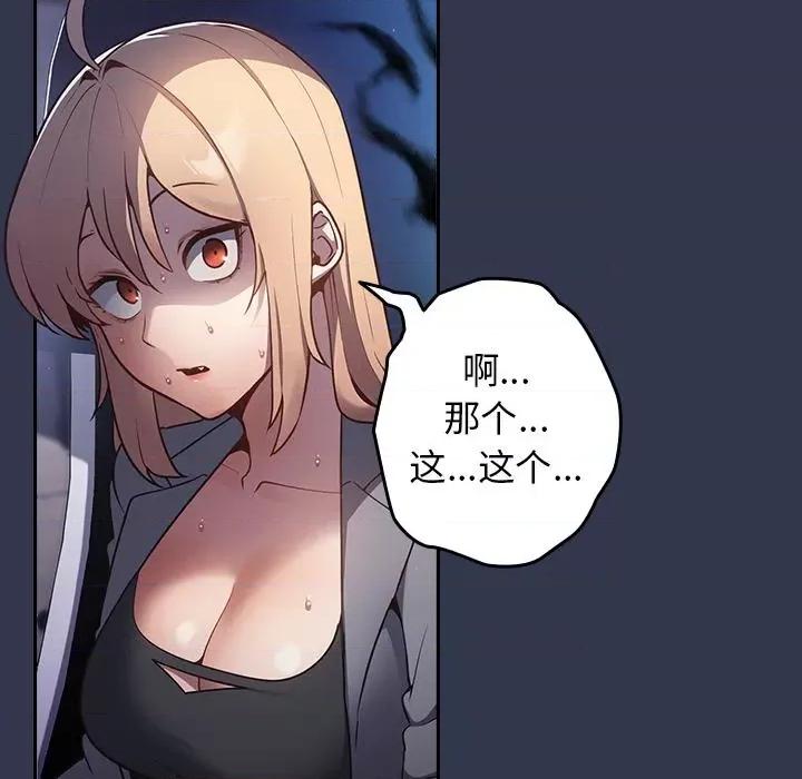 游戏不能这样玩 游戏不能这样玩 / 游戏规则我来定 第174页