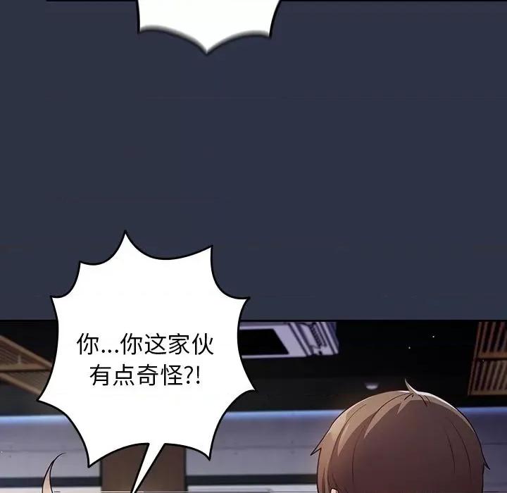 游戏不能这样玩 游戏规则我来定-2 游戏规则我来定 第8页