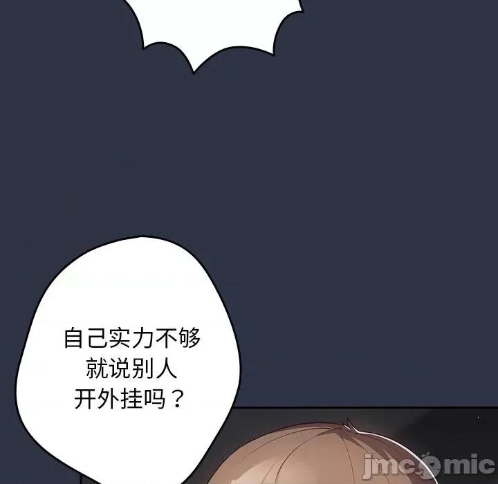 游戏不能这样玩 游戏规则我来定-2 游戏规则我来定 第10页