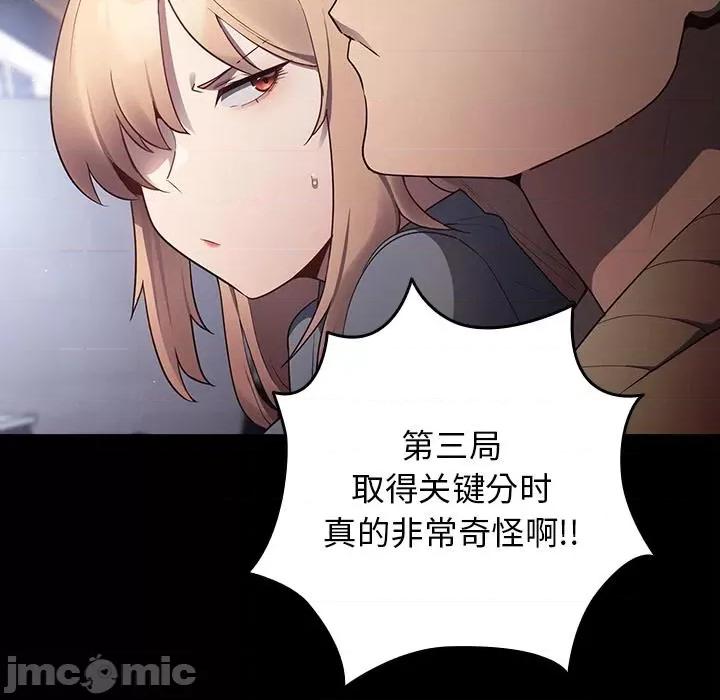 游戏不能这样玩 游戏规则我来定-2 游戏规则我来定 第15页