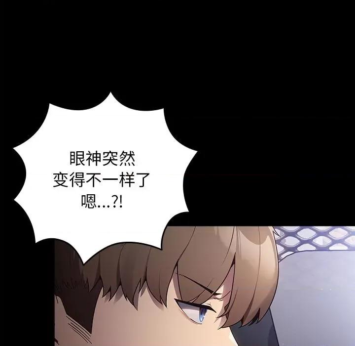 游戏不能这样玩 游戏规则我来定-2 游戏规则我来定 第16页