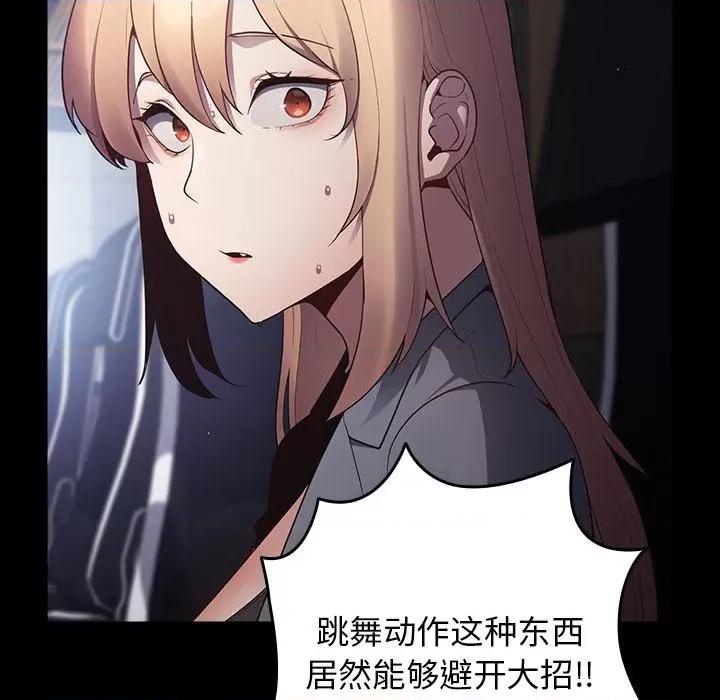 游戏不能这样玩 游戏规则我来定-2 游戏规则我来定 第18页
