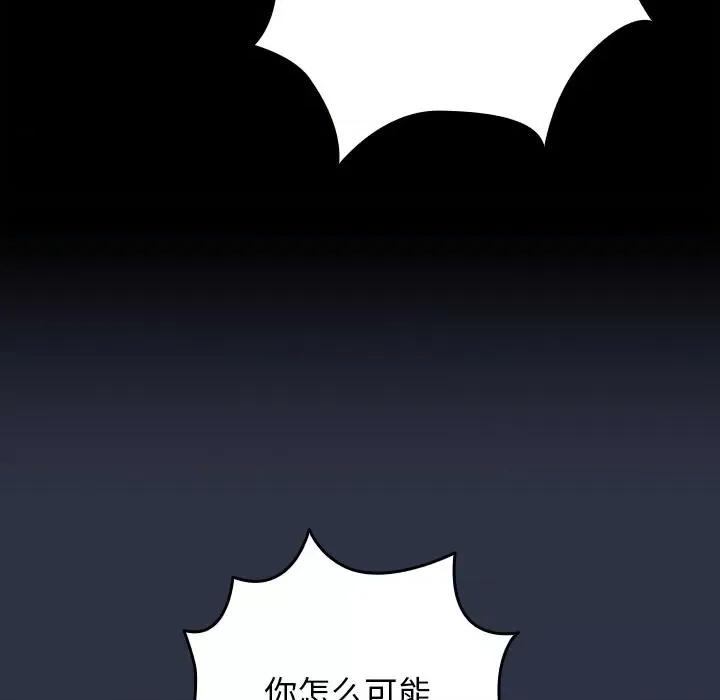 游戏不能这样玩 游戏规则我来定-2 游戏规则我来定 第19页