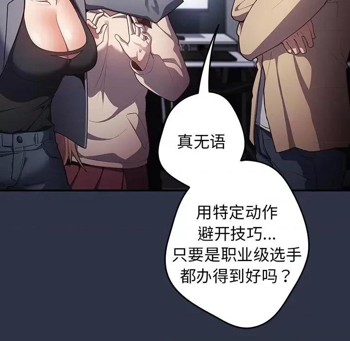 游戏不能这样玩 游戏规则我来定-2 游戏规则我来定 第21页
