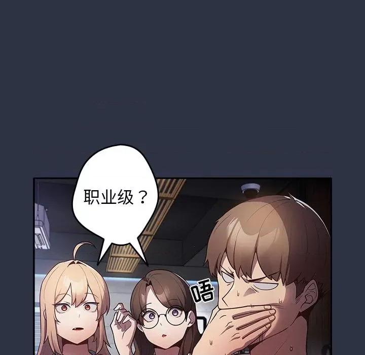 游戏不能这样玩 游戏规则我来定-2 游戏规则我来定 第22页